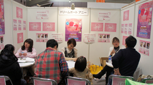 癒しフェア2012 in OSAKA